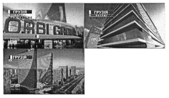 грузія