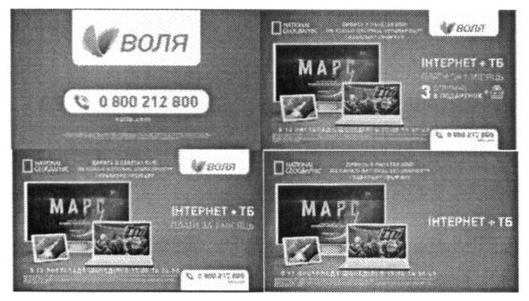 марс
