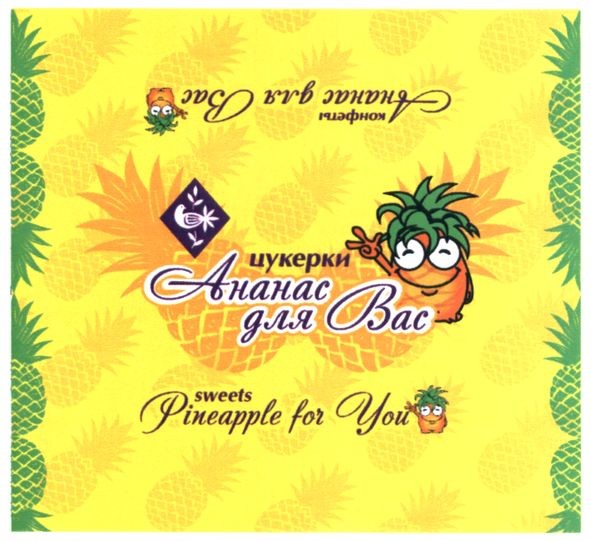 pineapple for you