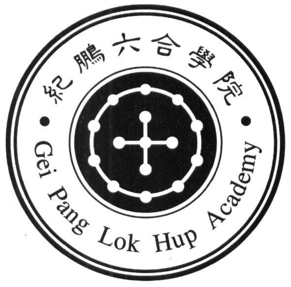 gei pang lok hup academy