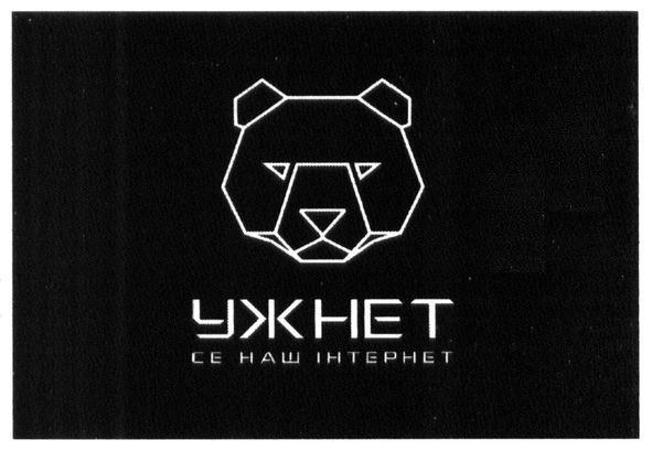 се наш інтернет
