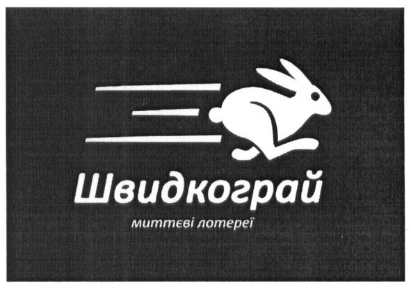 миттєві лотереї