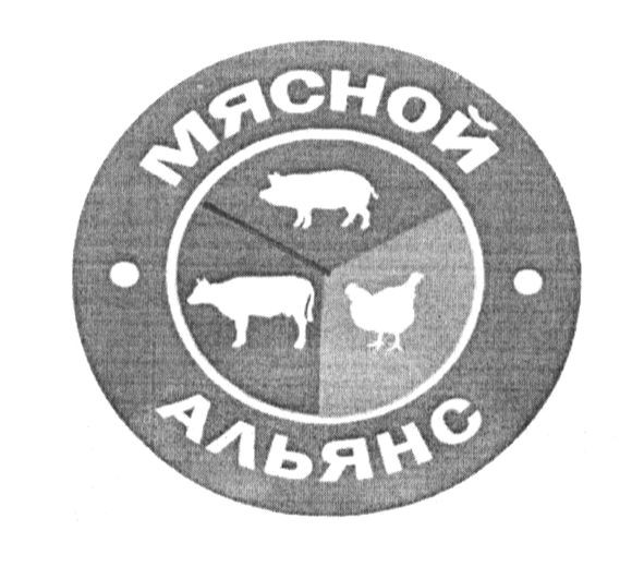 мясной альянс