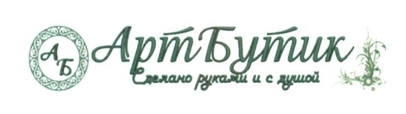 сделано руками и с душой