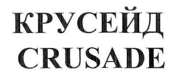 crusade