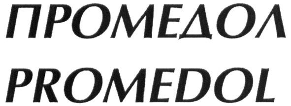 promedol