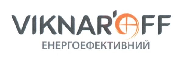 енергоефективний