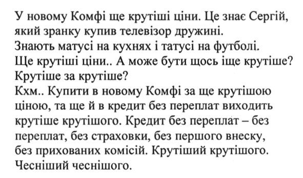 кредит без переплат-без страховки, без першого внеску. без прихованих комісій