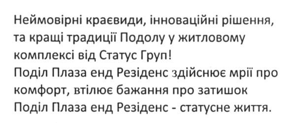 кращі традиції подолу у житловому комплексі від статус груп