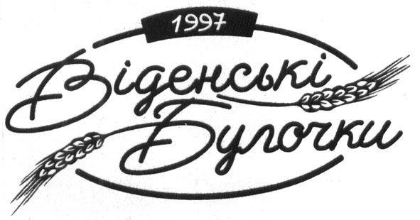 віденські булочки