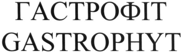 gastrophyt