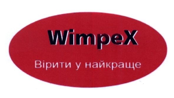 вірити у найкраще