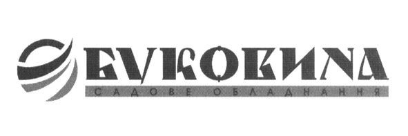 садове обладнання