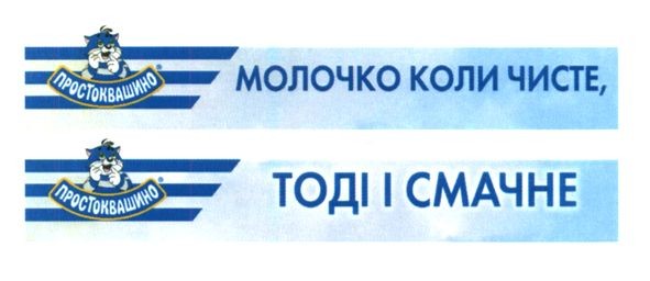 молочко коли чисте, тоді і смачне