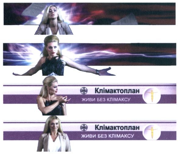 живи без клімаксу