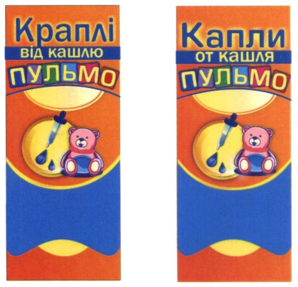 краплі від кашлю пульмо
