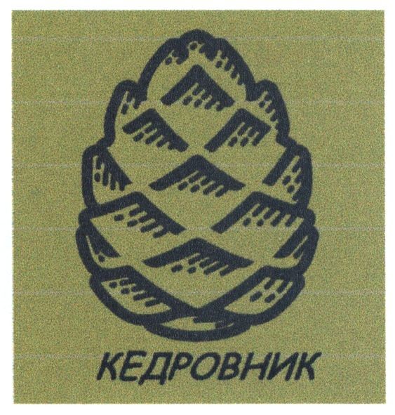кедровник