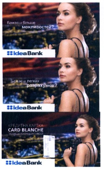 кредитна картка card blanche
