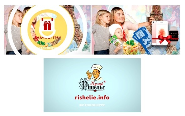кухар рішельє