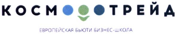 европейская бьюти бизнес-школа