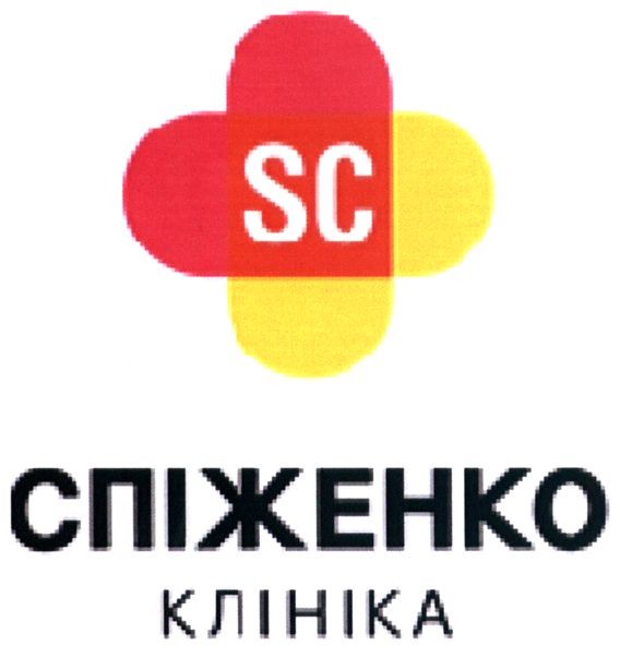 спіженко клініка