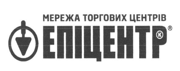 мережа торгових центрів епіцентр