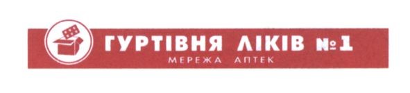 гуртівня ліків №1