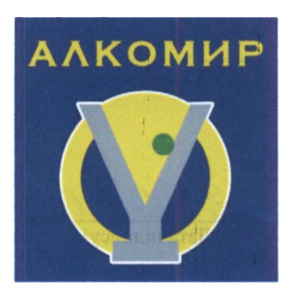 алкомир