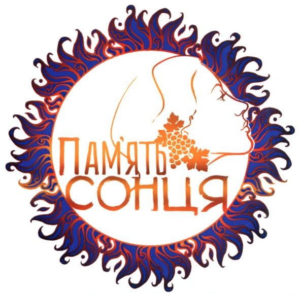 пам`ять сонця