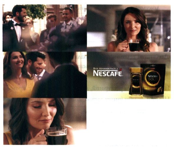 все починається з nescafe