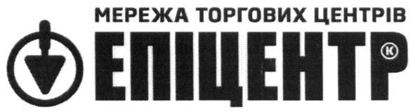 мережа торгових центрів епіцентр