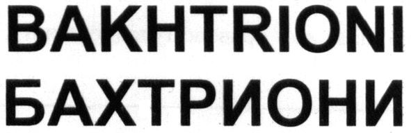 bakhtrioni