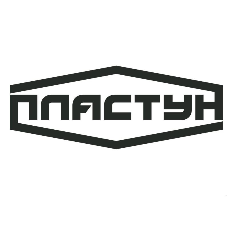 пластун
