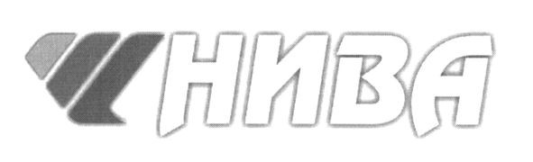 нива