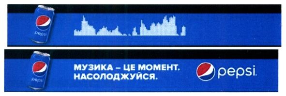 музика-це момент. насолоджуйся