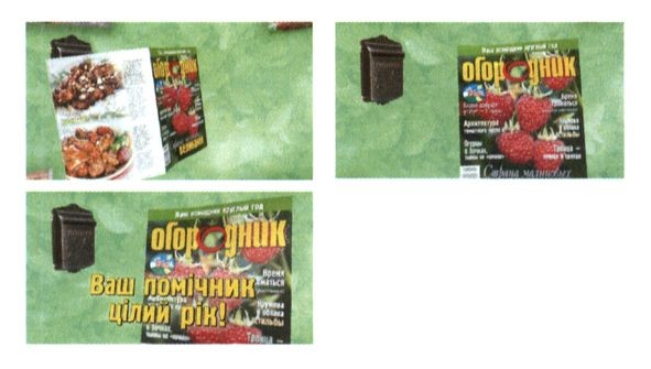ТМ огородник ваш помічник цілий рік помічник рік
