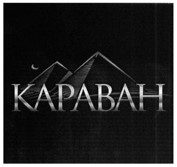 караван