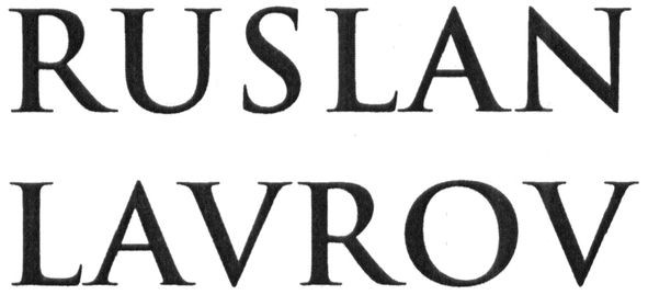 ruslan lavrov