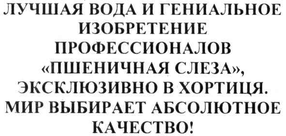 лучшая вода игениальное изобретение профессионалов