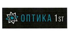 оптика 1st