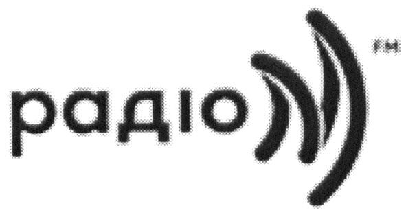 радіо м тм