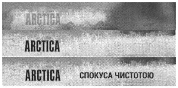 спокуса чистотою