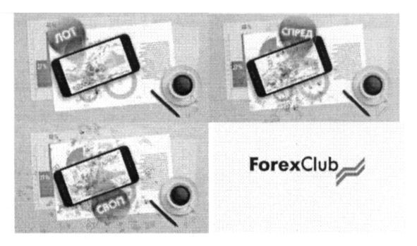 forexclub