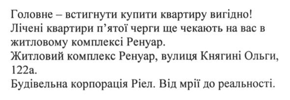 будівельна корпорація ріел