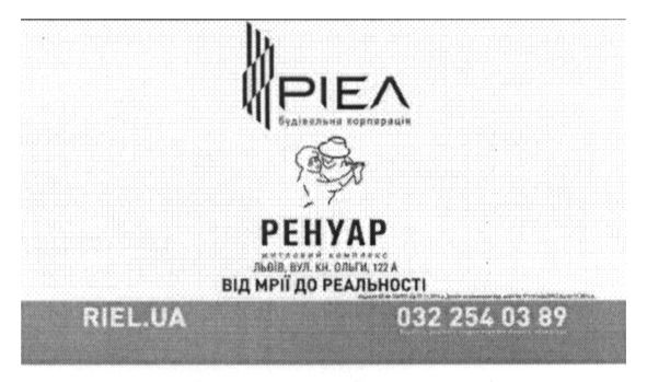 ріел будівельна корпорація