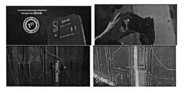 flir