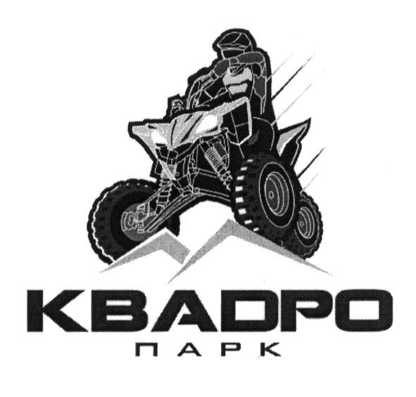 квадро парк