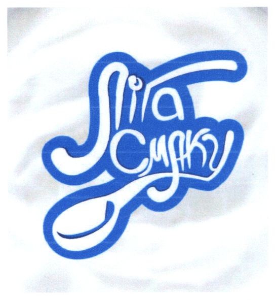 ліга смаку