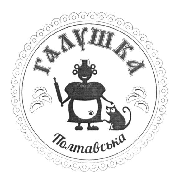 галушка полтавська