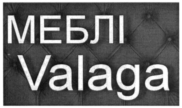 меблі valaga